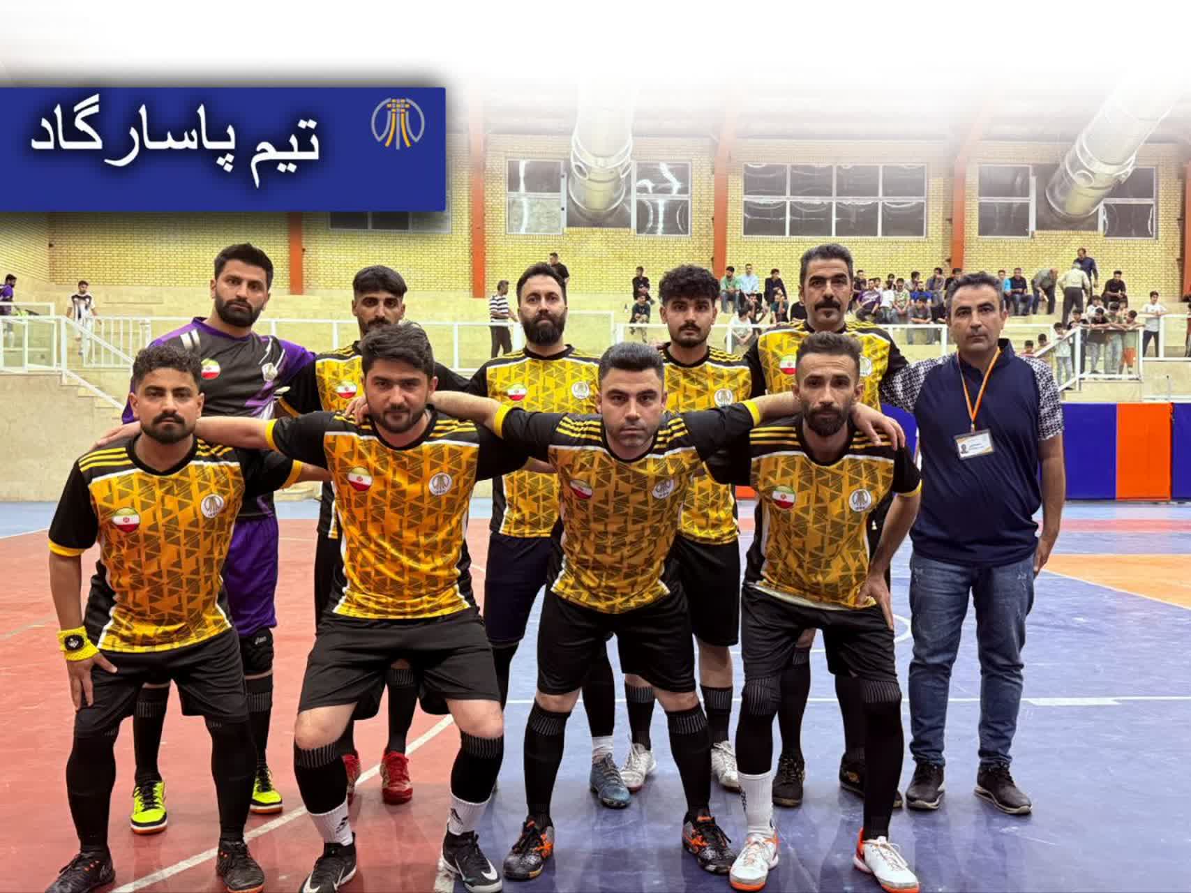 دومین دوره مسابقات فوتسال